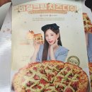 청년피자 검단신도시점 네이버블로그