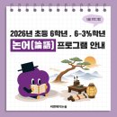 논어에서 배우는 리더의 지혜 | [씨앤에이논술] 5월, 고전의 지혜로 내면을 채우다! <논어와 通하다!> 프로그램 안내