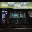 상아팥죽 이미지