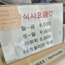 이도리 | 인천검단한식뷔페 이도리 솔직후기(메인메뉴 없는 한식뷔페라니 )