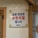 해송견과류쌈장 이미지