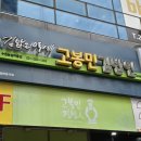 능실마을19단지아파트 | 집에서 혼밥 호매실동 능실마을 19단지앞 고봉민 야채 김밥 포장 후기