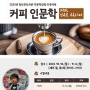 커피인류 - 송파구 석촌호수로 61 | 커피인류