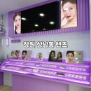 렌즈미 창원상남점 이미지