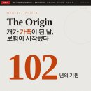pet 03어1890 | 펫보험, 한국은 왜 2.1%인가 — 세계 102년 vs 한국 19년의 기원 [펫보험 바이블 ①]