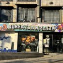 경리단길 | [코리아타운 플라자] 뷰 좋은 미국식 한식당 경리단길 맛집 방문 후기