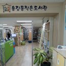 용강동도서관 이미지