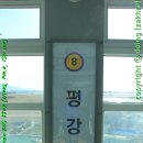 경전철평강역 네이버블로그