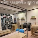 제프짐 | 회기동헬스장 제프짐 P.T&amp;필라테스 프라이빗 샵 헬스장 다이어트