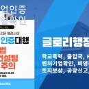 하나 컨설팅 및 행정사 티스토리