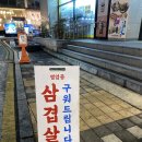 굽돌이 | 대전 둔산동 고기집 '굽돌이 삼겹살' 구워주는 존맛 회식 맛집 후기