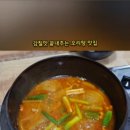 의령오리탕 이미지