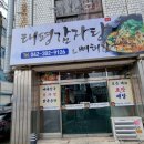 태평우체국 앞 이미지