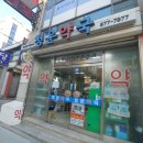 성수온누리약국 이미지