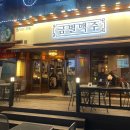 금별맥주한대앞역점