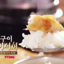 생선조아