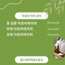 행복을만드는에스테틱