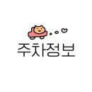 공원아이사랑약국 이미지