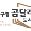 솔뫼작은도서관 이미지