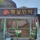 현일민박 이미지