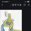 반까베 하강 이미지
