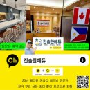 필리핀 가족캠프 / 세부 조이풀 에듀 어학원 후기