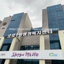 오포1동 행정복지센터 이미지