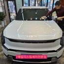 7패밀리스팀세차 이미지