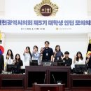 인천시의회 이미지
