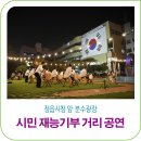 정읍시청 앞 이미지