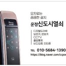파주도어락 이미지