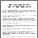 최영애 인권위원장은 인권위 조사의 객관성과 중립성을 보장하라. 이미지