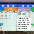 거창군시외버스터미널 티스토리