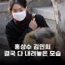 신석호 | 홍상수 김민희, 아들 돌잔치 앞두고 가족 여행 포착 결국 모든 걸 내려놓은 근황