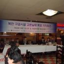 (사)북한민주화운동본부
