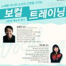 전곡인쇄소 | [보컬 트레이닝 레슨 강좌] 나의 목소리를 찾아서🗣️ ㅣ목소리 길 찾기🔍 ㅣ상시모집🤗