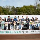 통삼근린공원 이미지