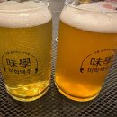 미학맥주-맛을공부하는녀석들