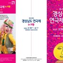 제43회 경상남도 연극제 이미지
