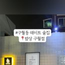 딱좋은밤 이미지