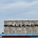 [천안 직산읍] 맛있고 양 많은 경양식 돈까스, 혜화동돈까스 솔직후기 (+주차장, 메뉴판)