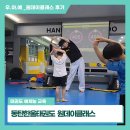 동탄 한울태권도장 이미지