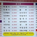 김밥천국 논산여중고점