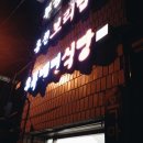 우묵베미식당