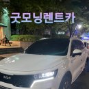 굿모닝렌트카주 이미지