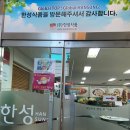 한성식품(주) 이미지