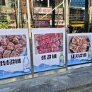 연산숯불왕갈비 이미지