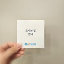 용호탑치과보철과치과의원 이미지