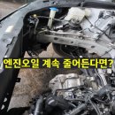 그랜저 HG 엔진오일 소모 심할 때 해결 방법 실제 보링 수리 후기 비용 정리