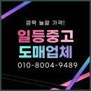 넘버원가전중고